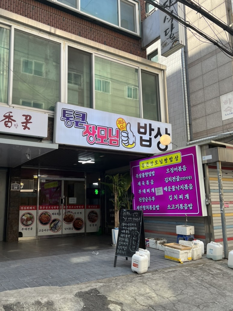 장모님한식뷔페 이미지