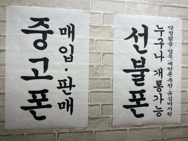 중고폰월드 이미지