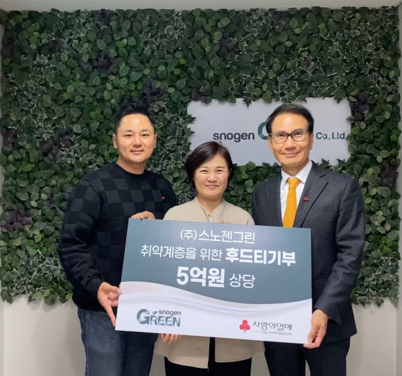 그린사랑 이미지