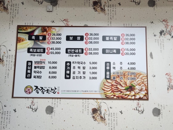 족족한날 이미지
