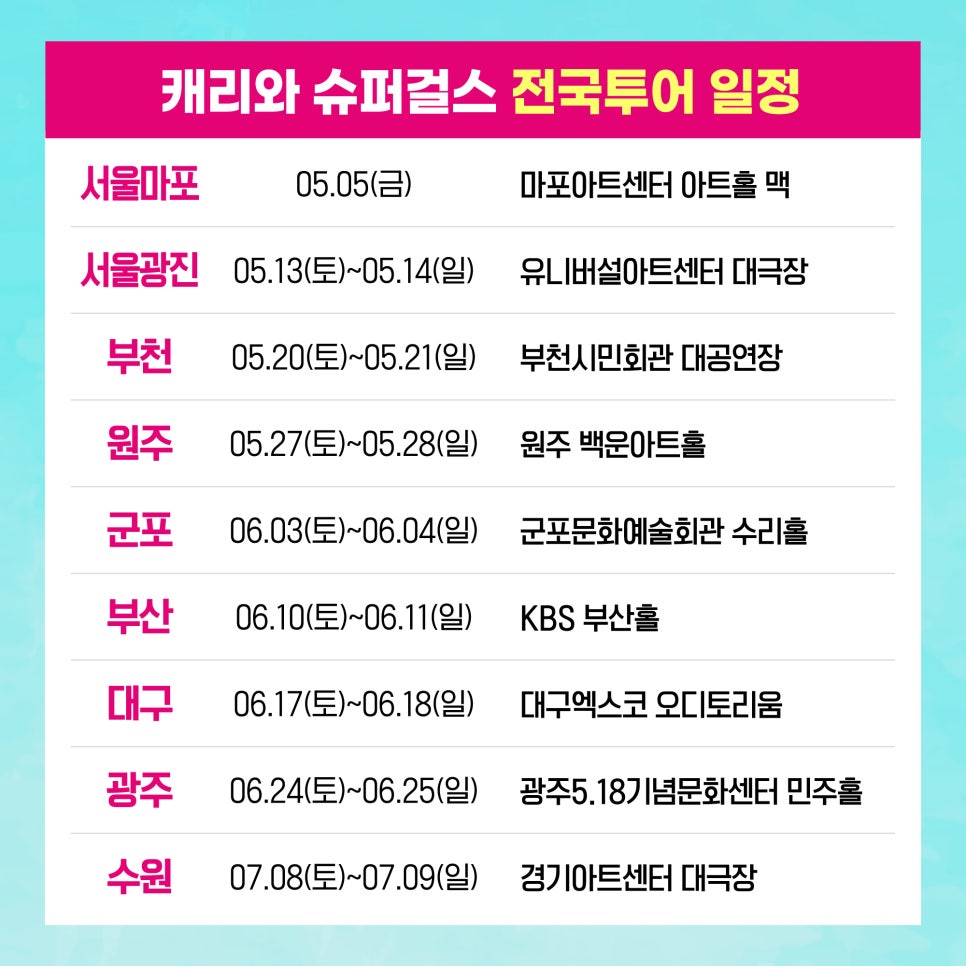 캐리투어 이미지