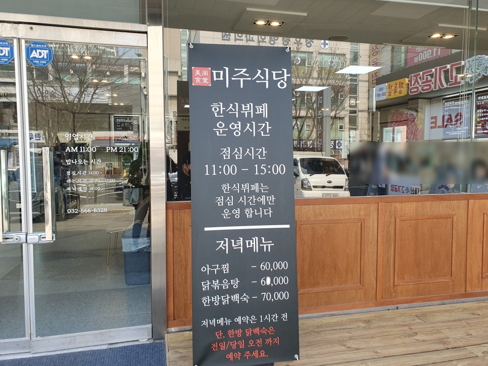 미주한식뷔페 이미지