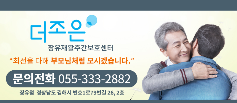 (주)더조은 이미지