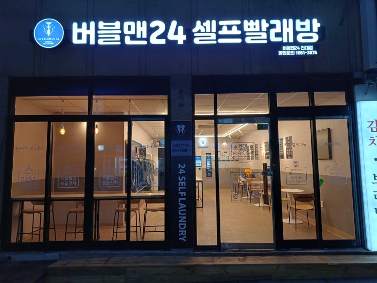 버블맨24 이미지