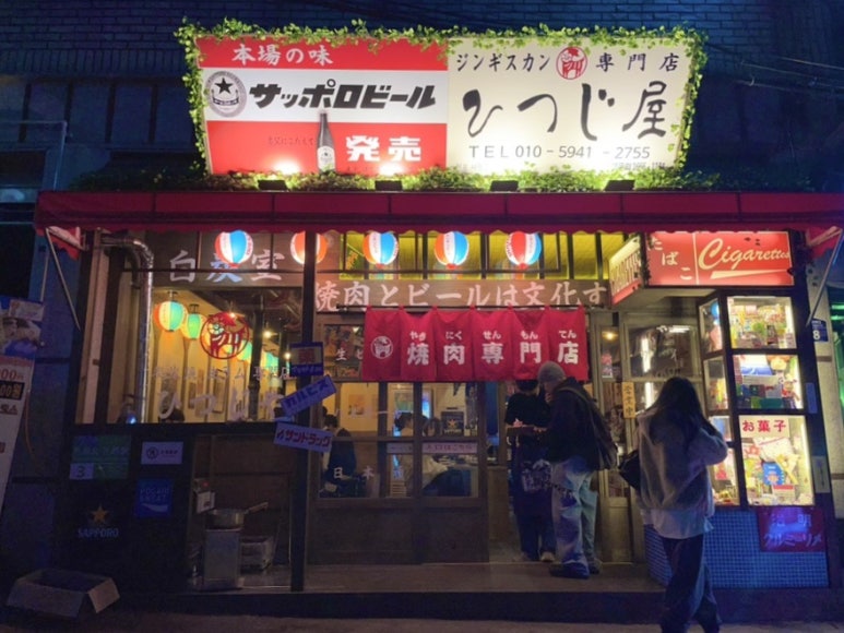 히츠지야전포사잇길 이미지
