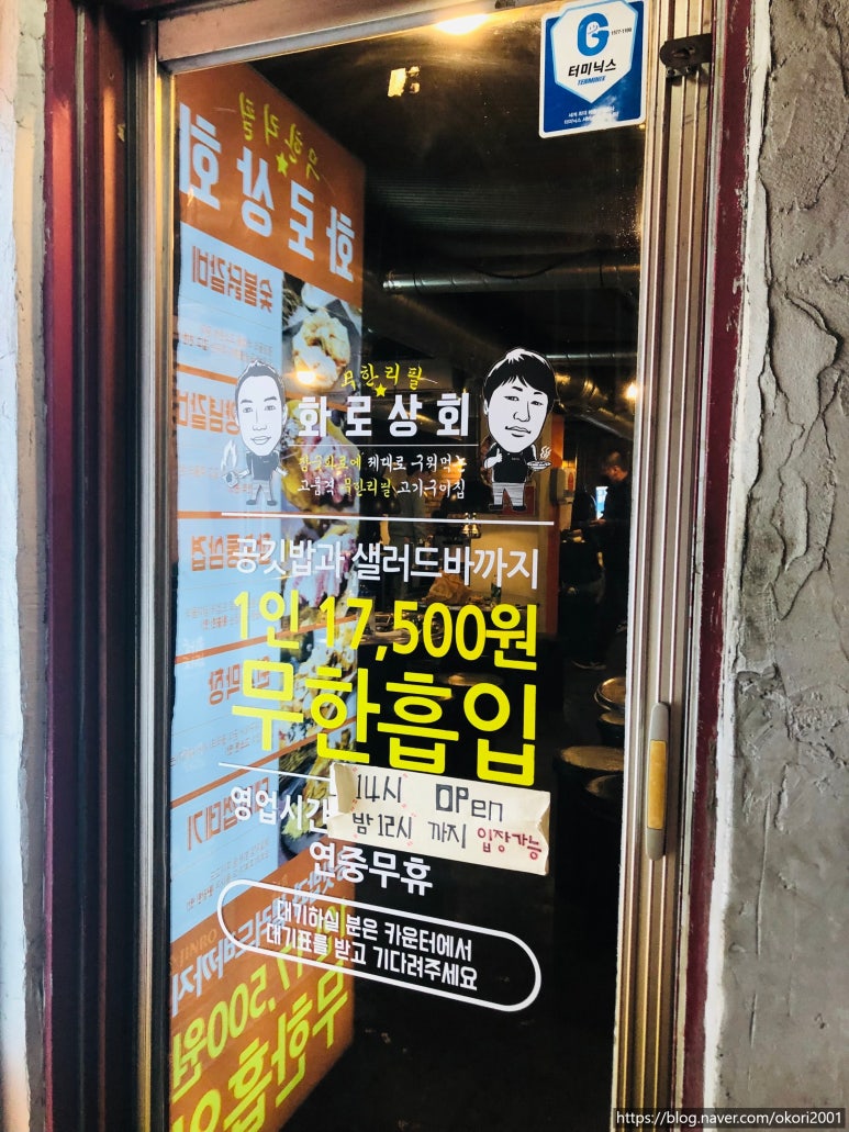 한홀상회 이미지