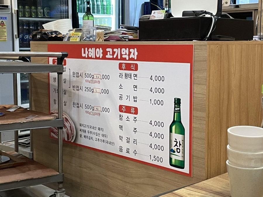 나혜야고기먹자 이미지