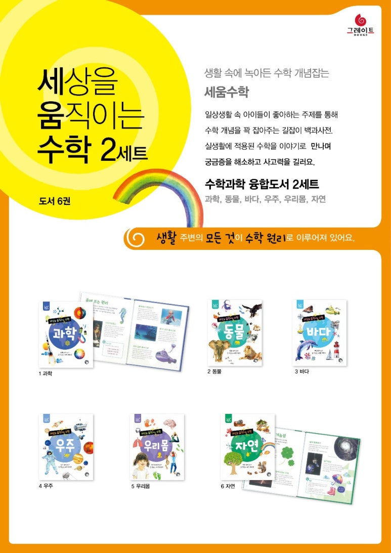 하남 어린이 서점 이미지