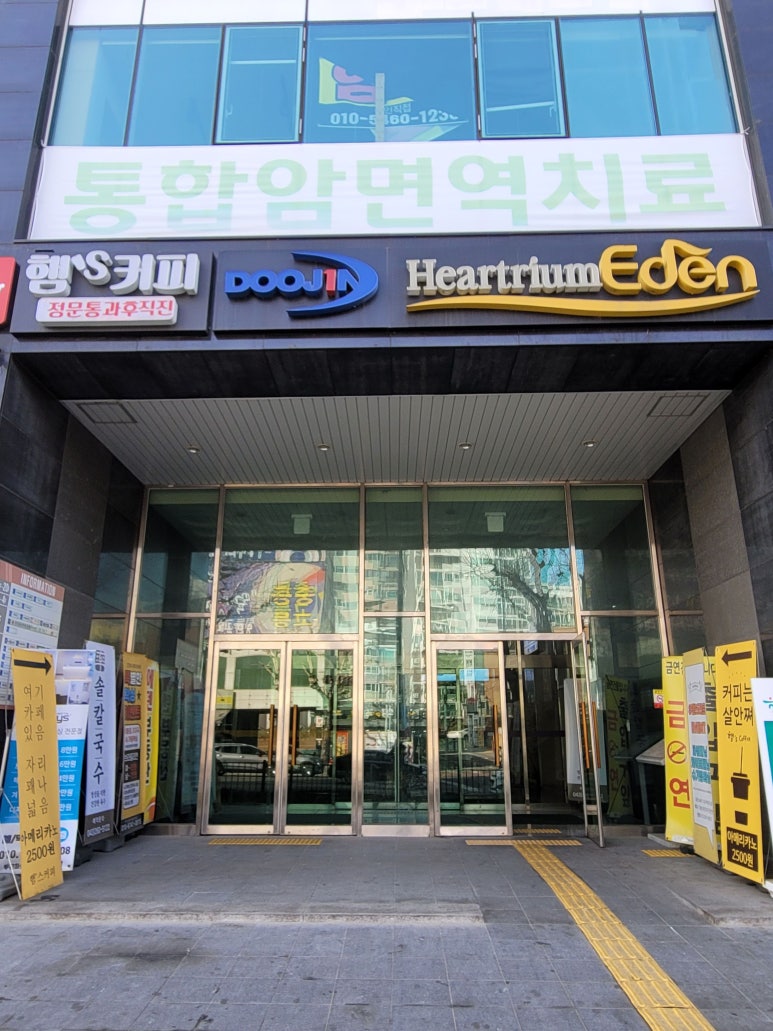 에덴뷰티 이미지