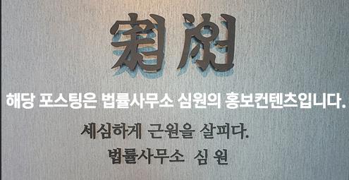 법률사무소심원 이미지