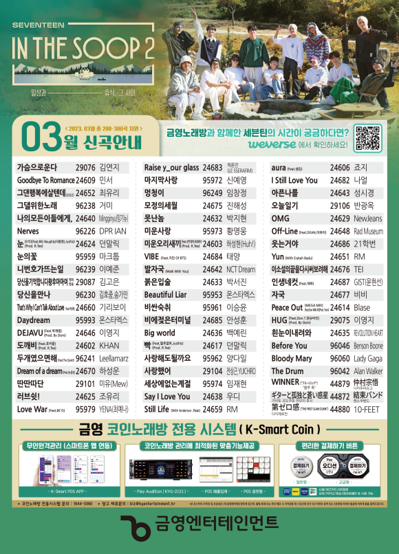 금영노래연습장 이미지