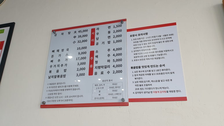 저팔계감자탕 이미지