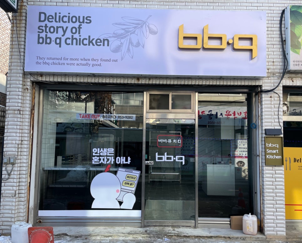 비비큐교현 이미지