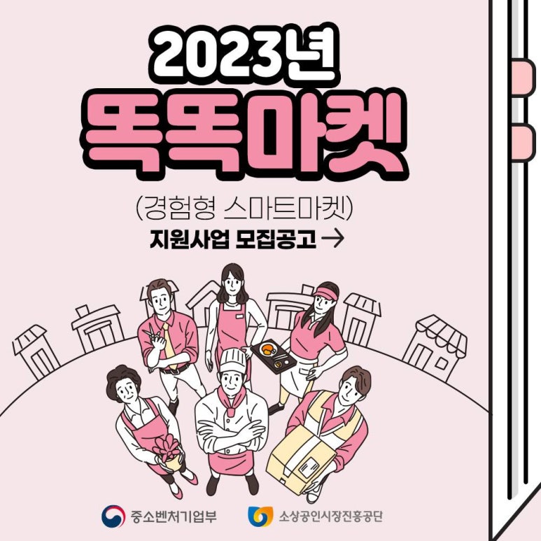 마켓2032 이미지