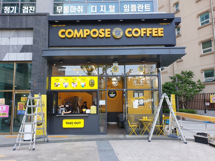 컴포즈커피부산대역점 이미지