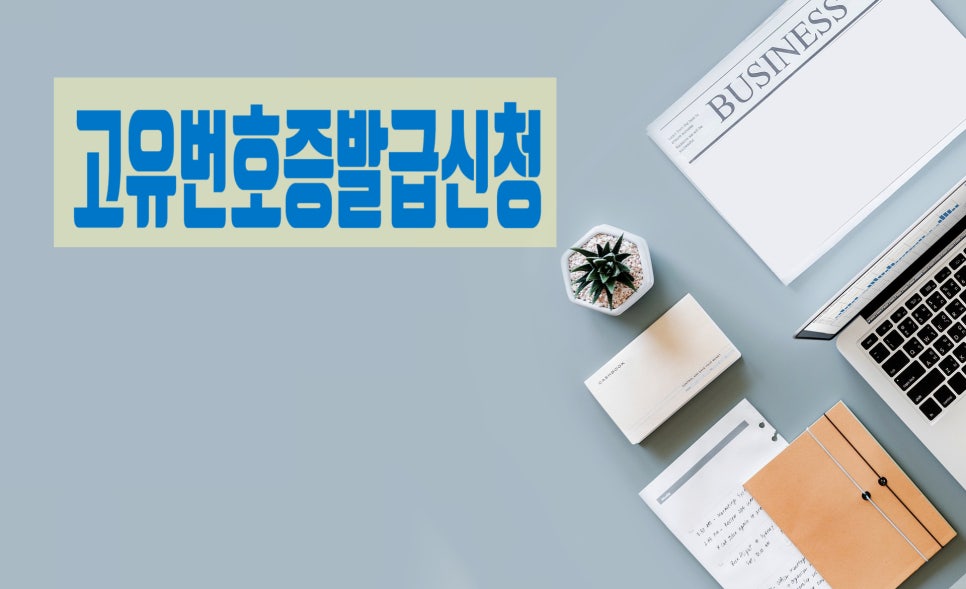 동창행정사 이미지