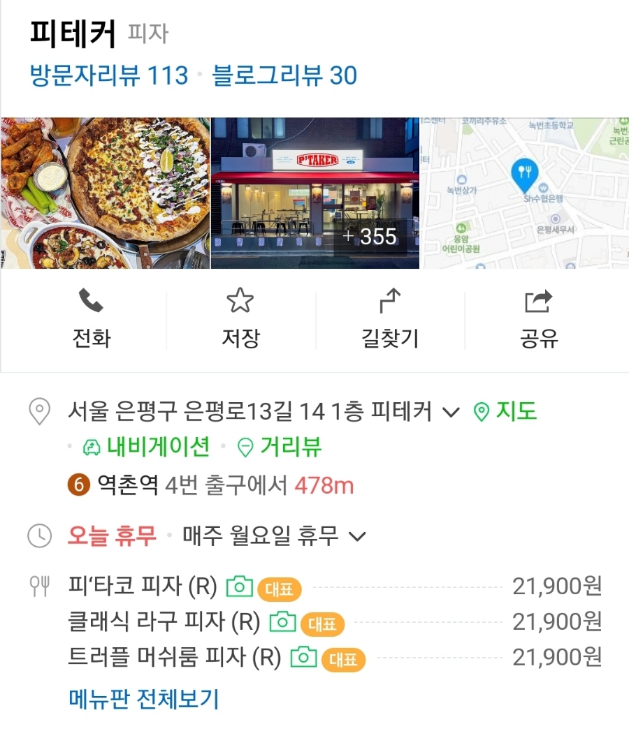 피테커 피자 이미지