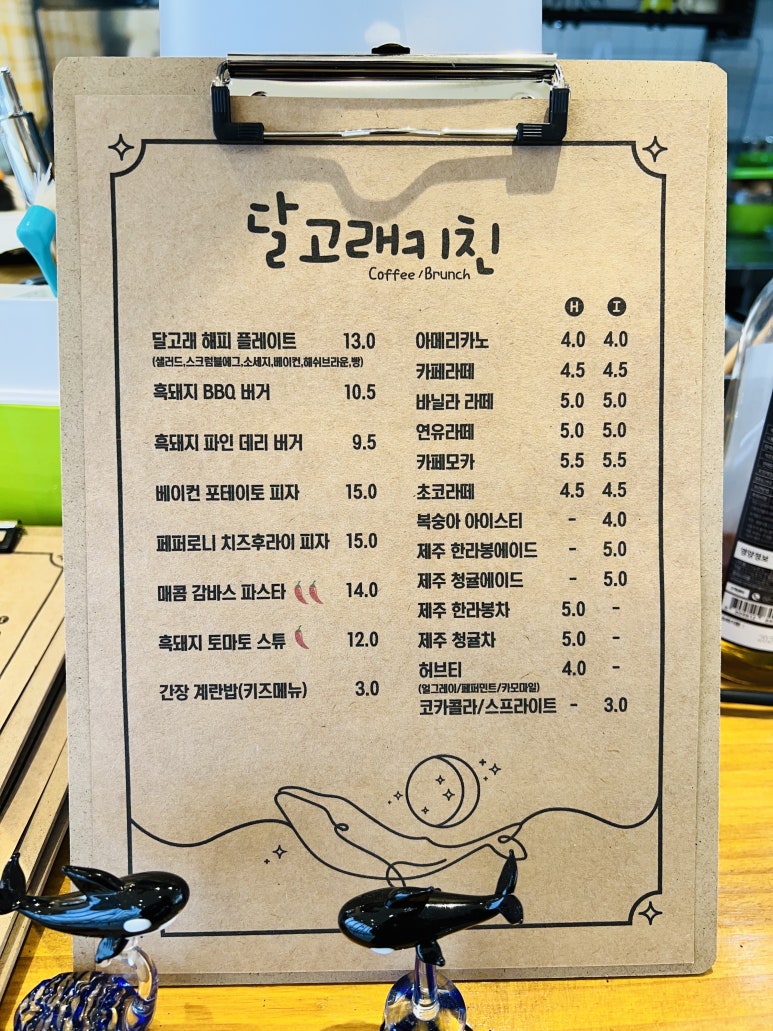 달고래키친 이미지