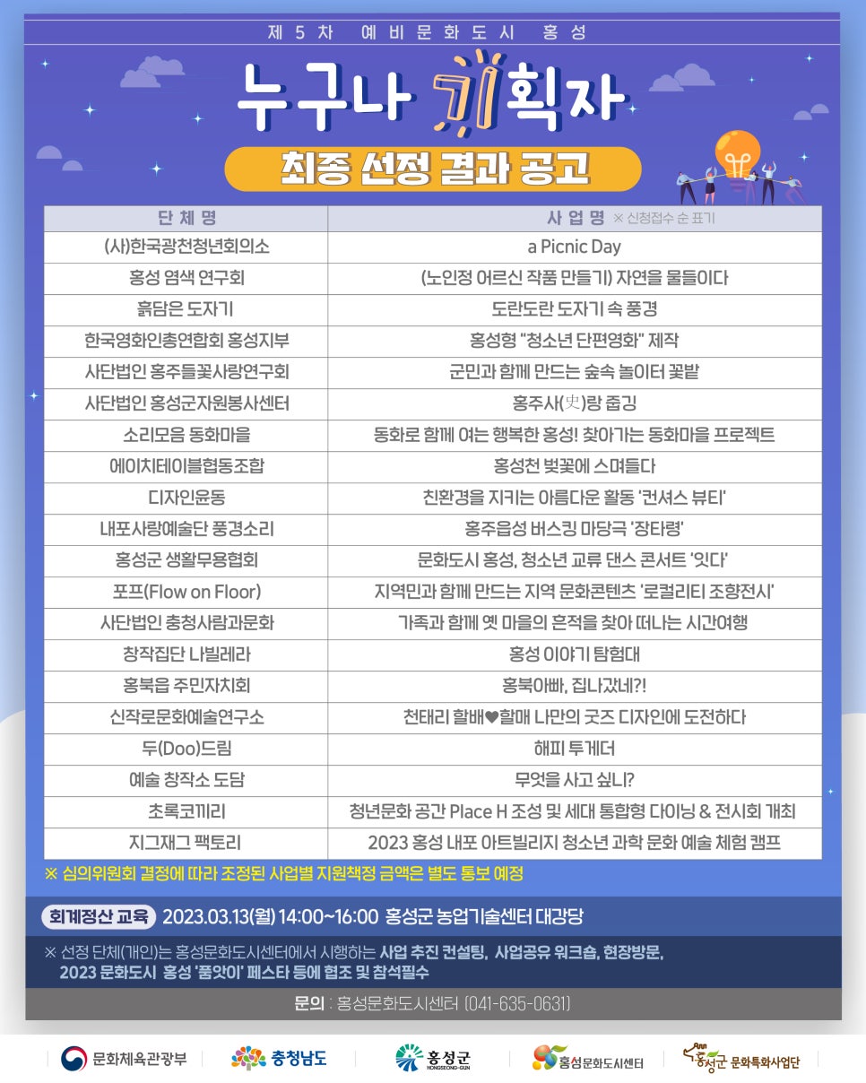 법인꽃밭놀이터 이미지