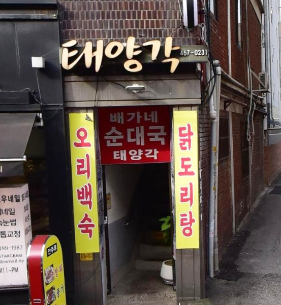 태양각 이미지