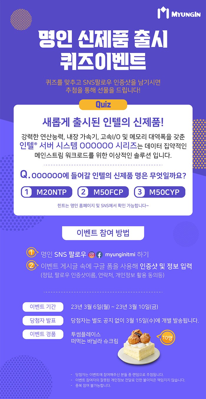 명인데이타시스템 이미지