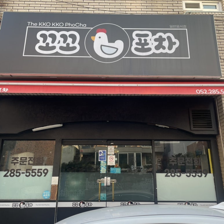 병영꼬꼬 이미지