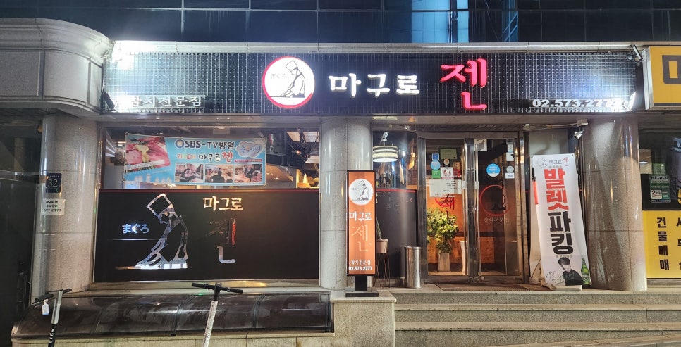 삼우파킹 이미지