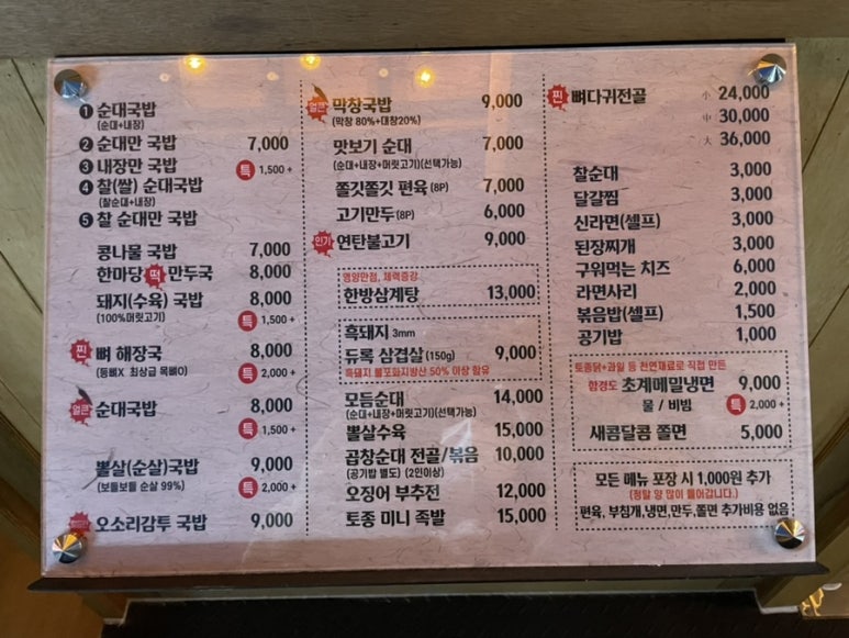 한마당 연탄불고기 이미지