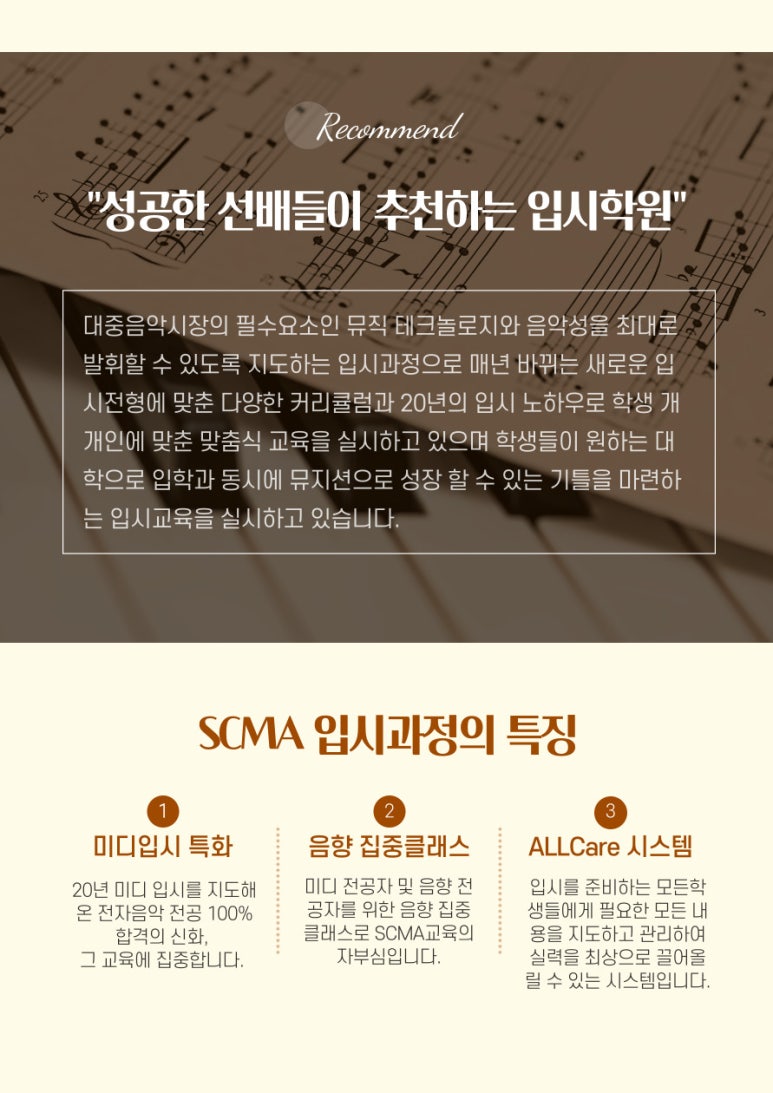 서울명문음악학원 이미지