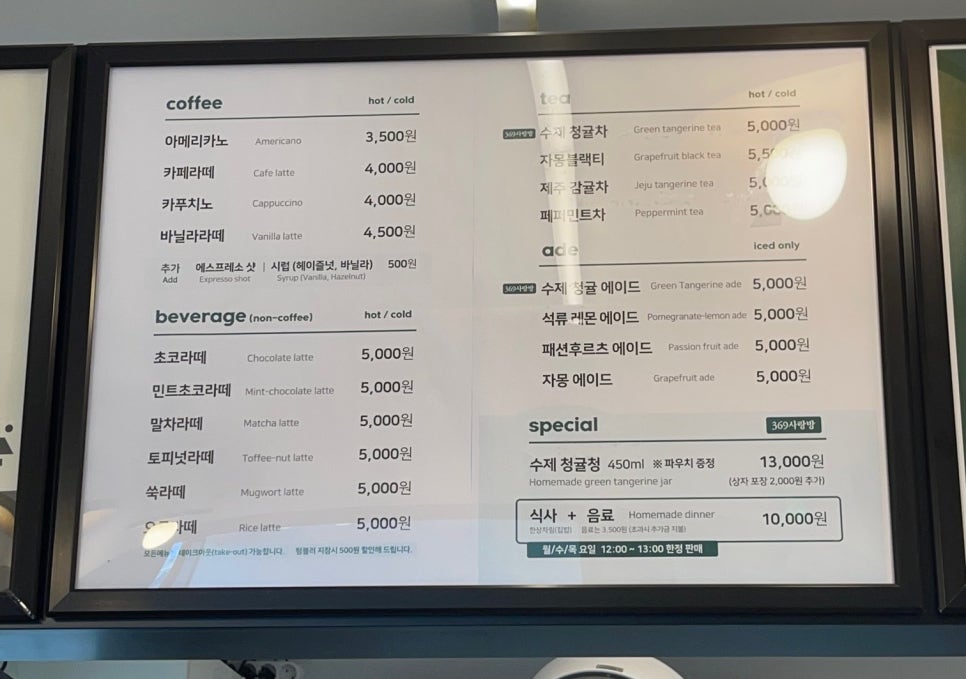 369마을사회적협동조합카페마실 이미지