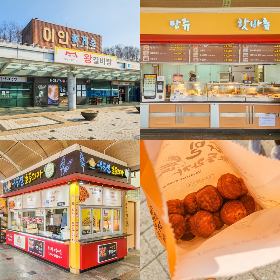 이인주유소 이미지