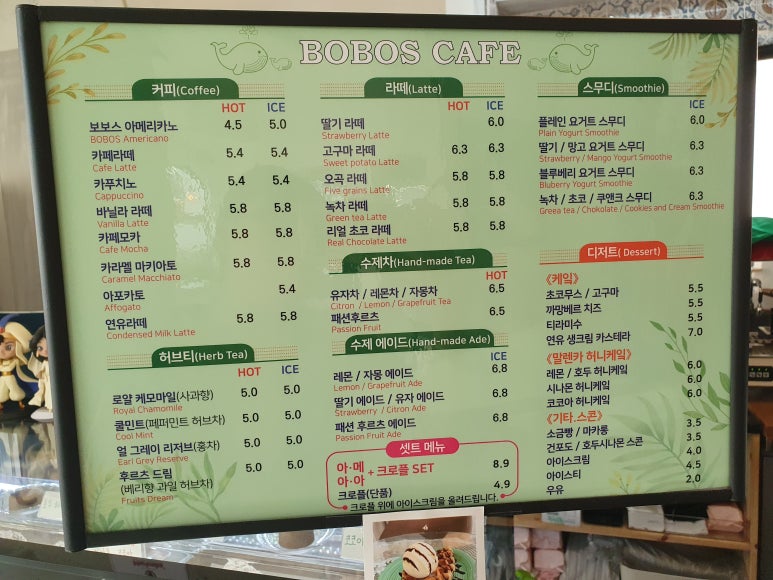 보보스카페 이미지