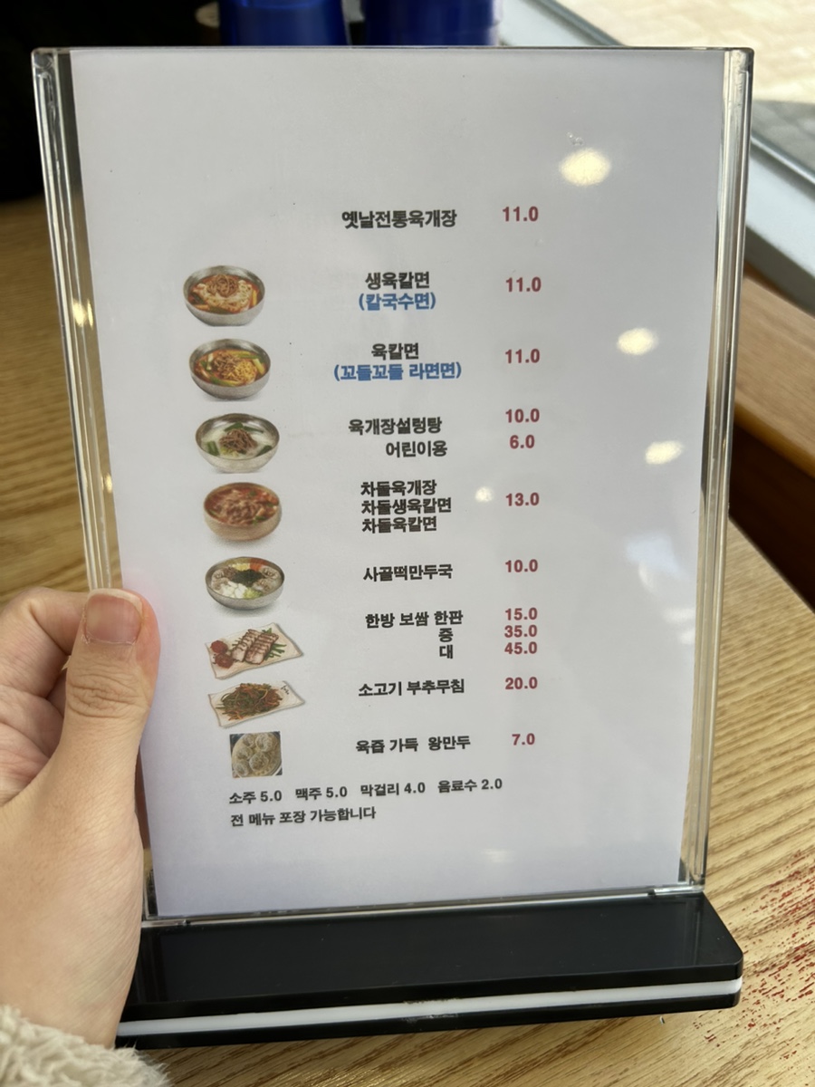 육대장 공세 이미지