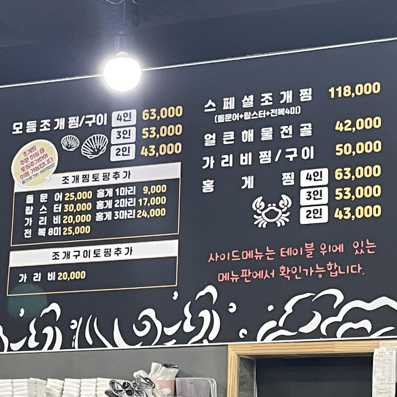 본섬조개마을기업도시점 이미지