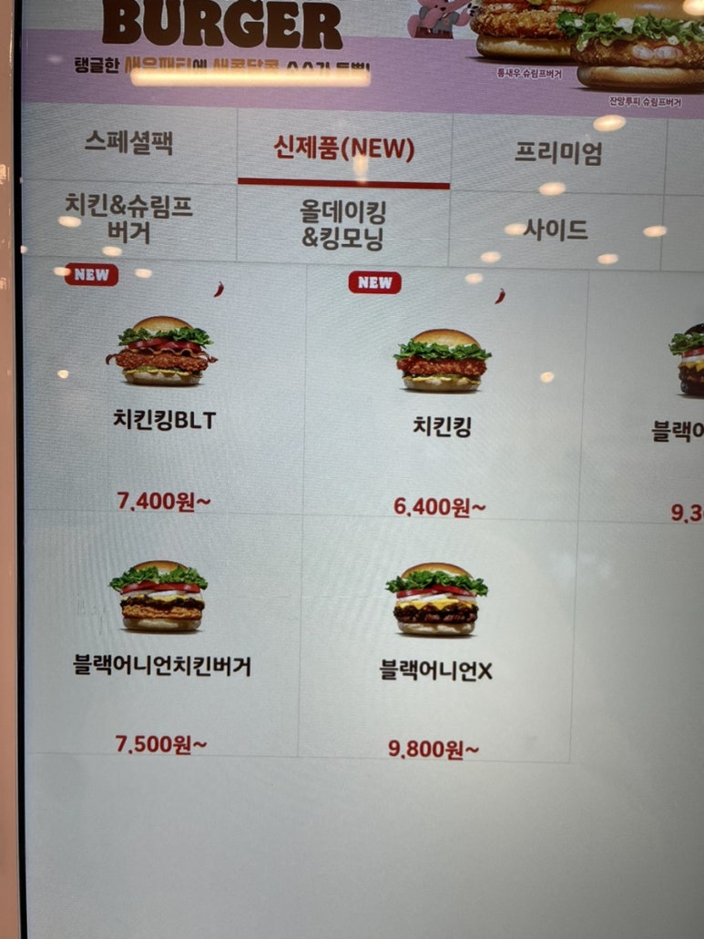 버거킹 부산하단역점 이미지