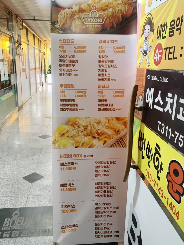 타코비김해 이미지