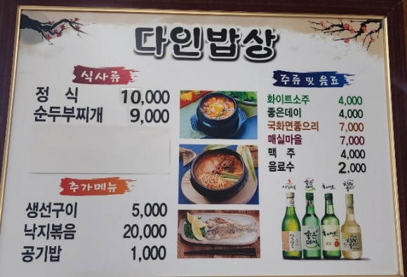 다인밥상 이미지