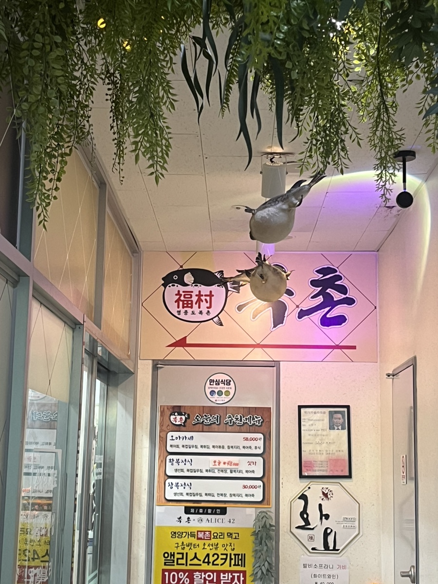 복촌식당 이미지