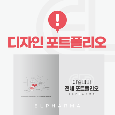 주식회사 더파마 이미지