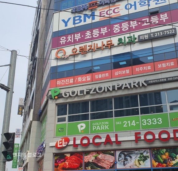 오렌지나무의원 이미지