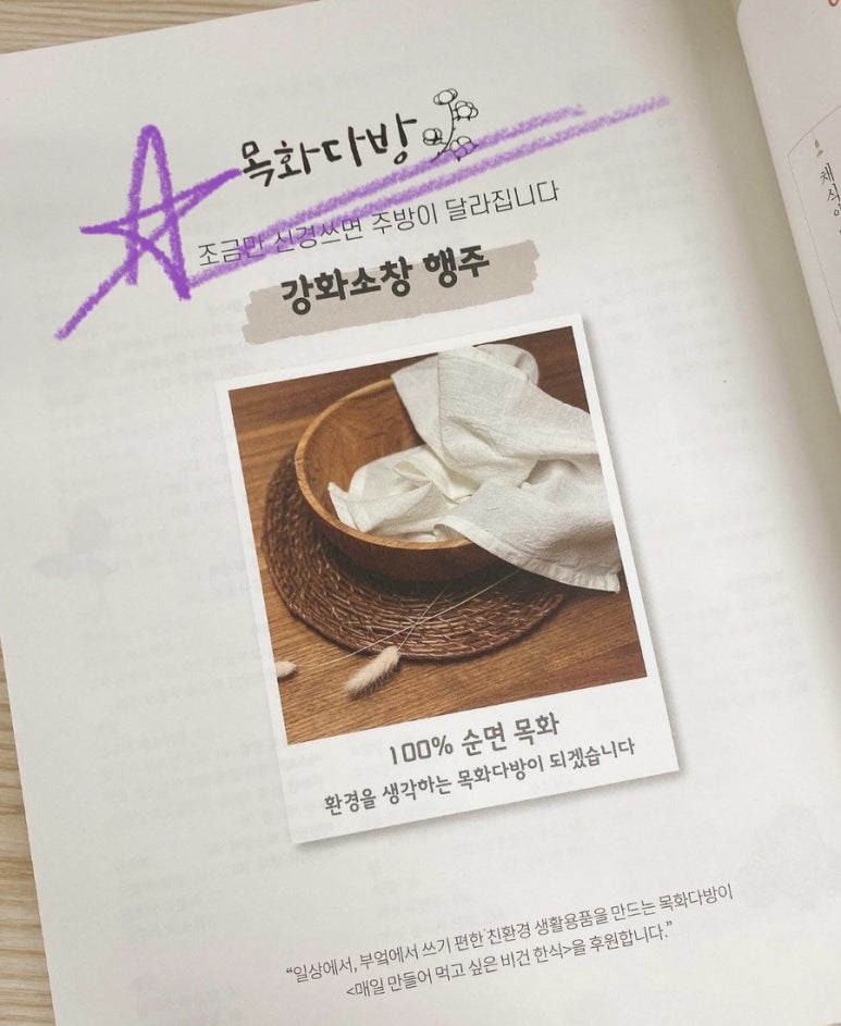 목화다방 이미지