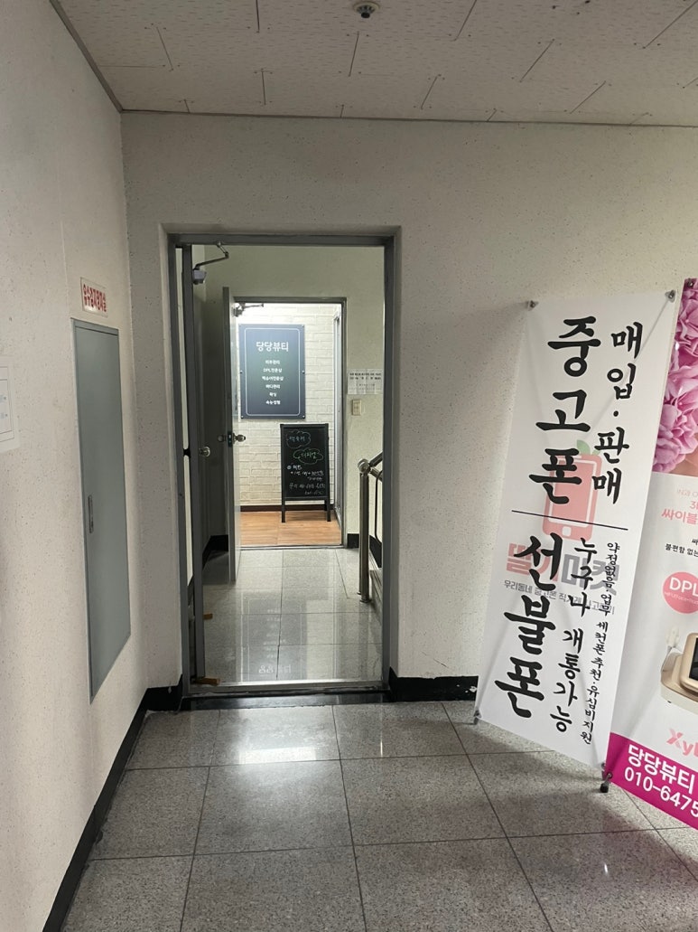 중고폰월드 이미지