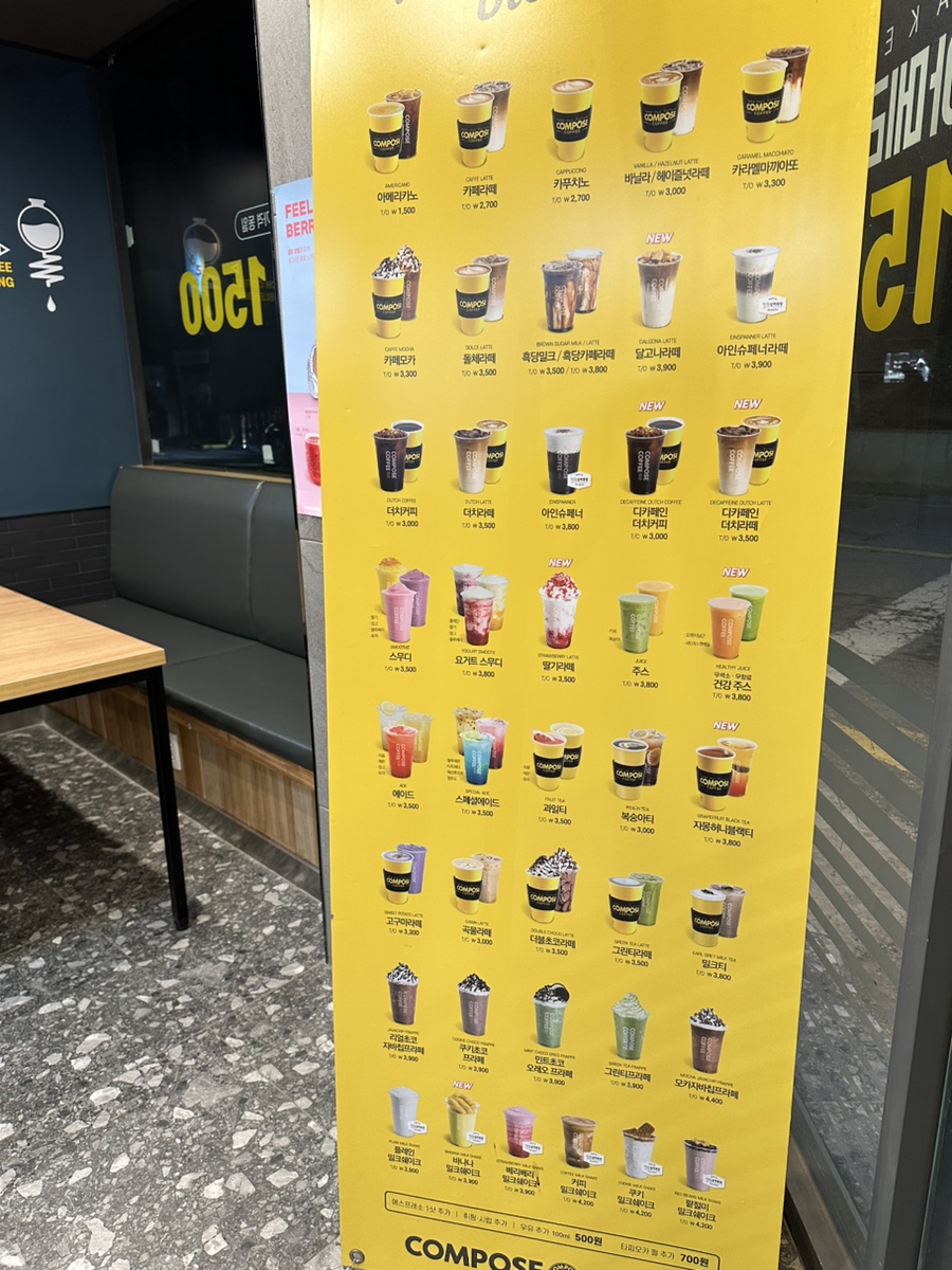 컴포즈커피장흥 이미지