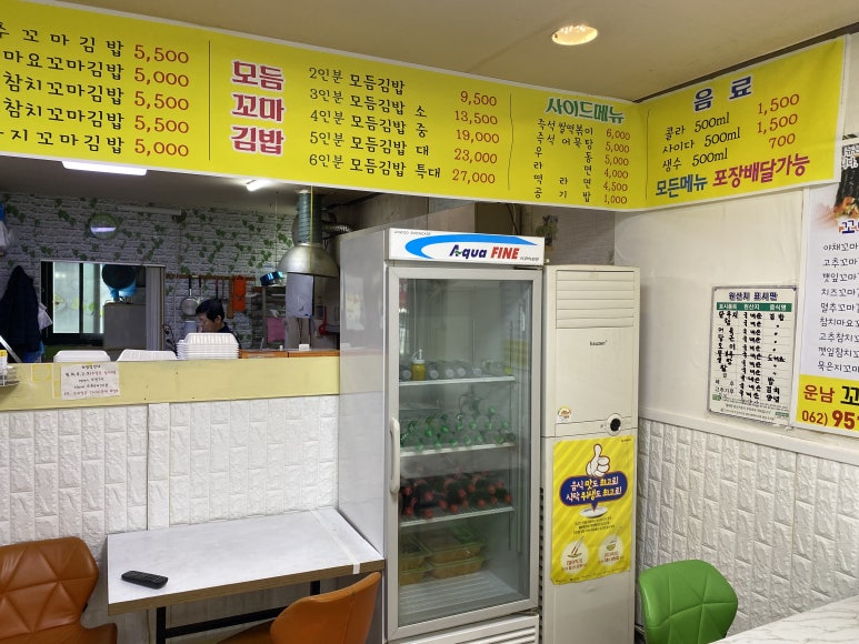 김밥동네 이미지