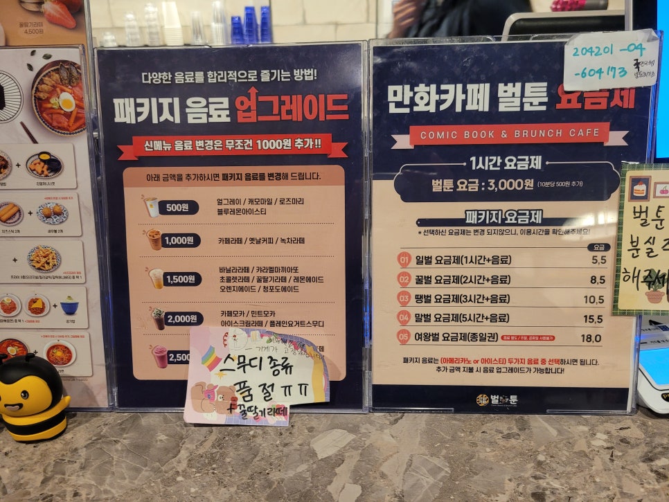 벌툰 의정부본점 이미지