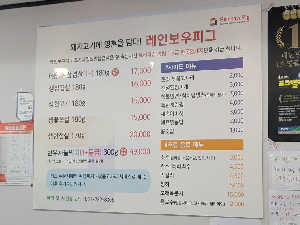 수삼겹살 이미지