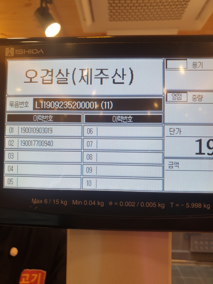 고기삼촌 이미지