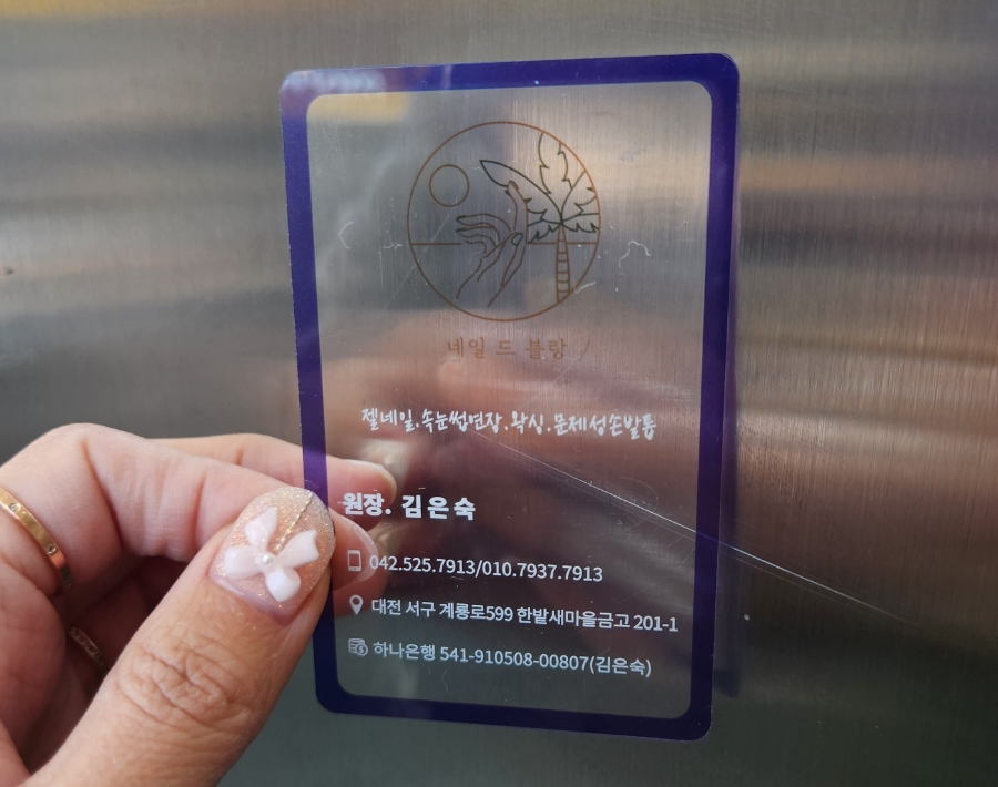 네일드블랑 이미지