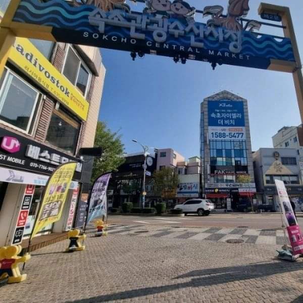 속초간판광고 이미지