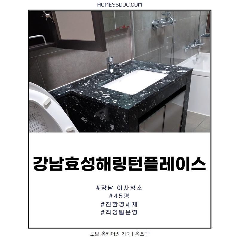 홈쓰닥 이미지